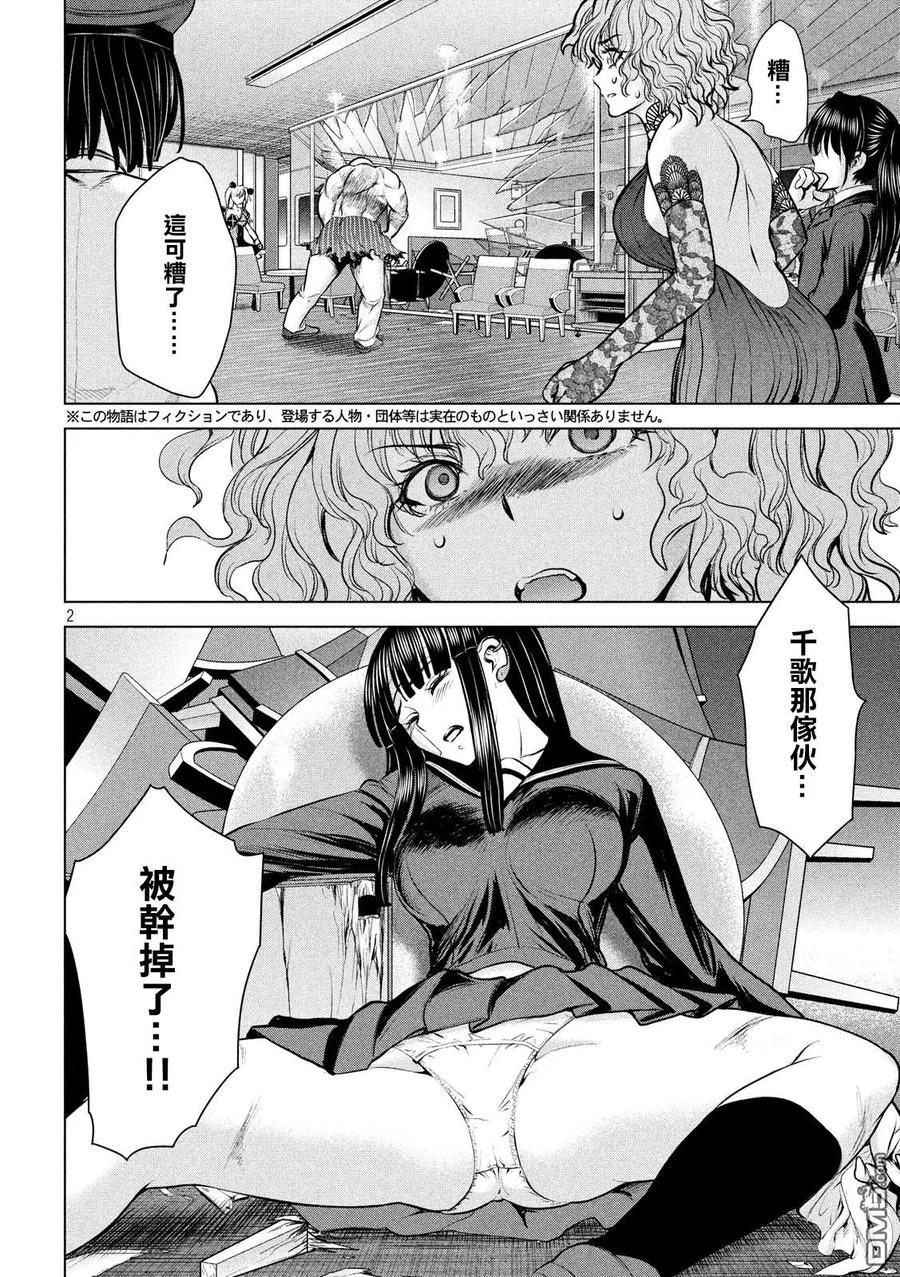 第88话 空中战1