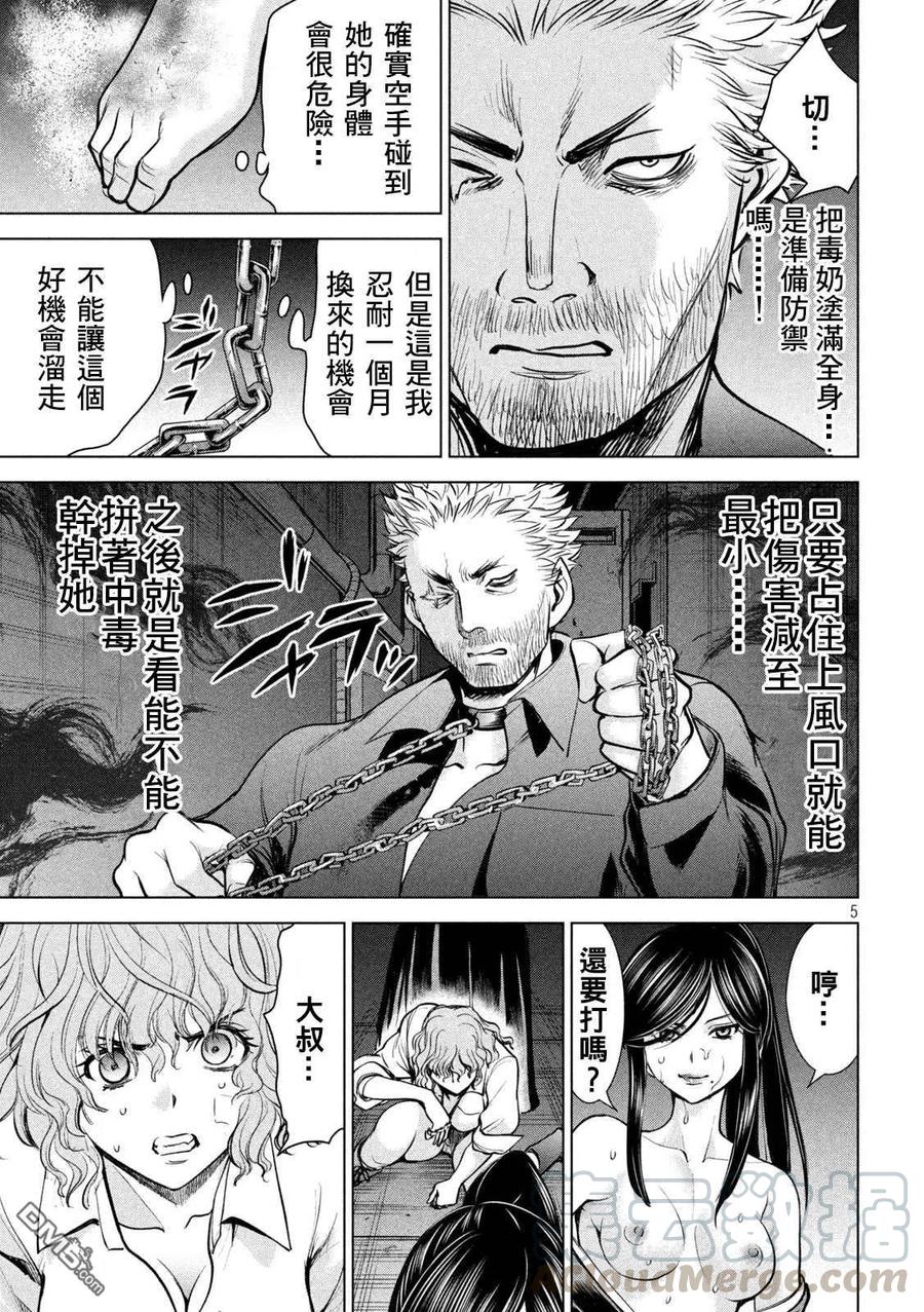 第176话 突袭！4