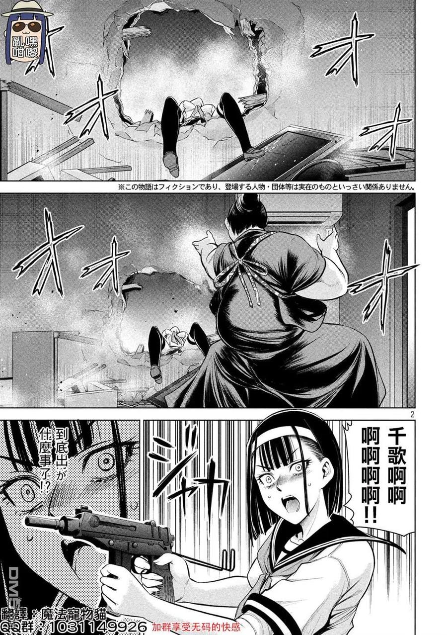 第142话 初恋1