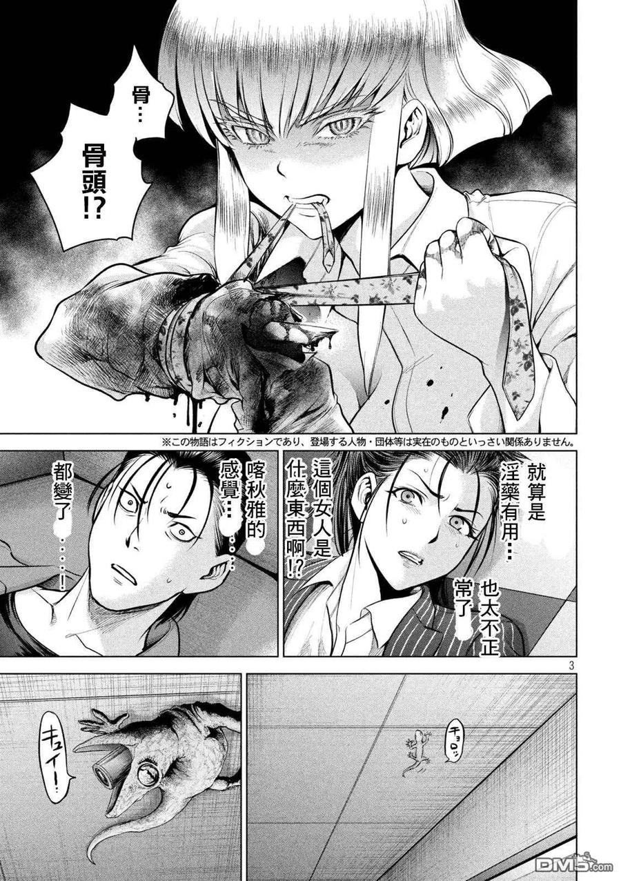 第151话 奇卡提罗100%2