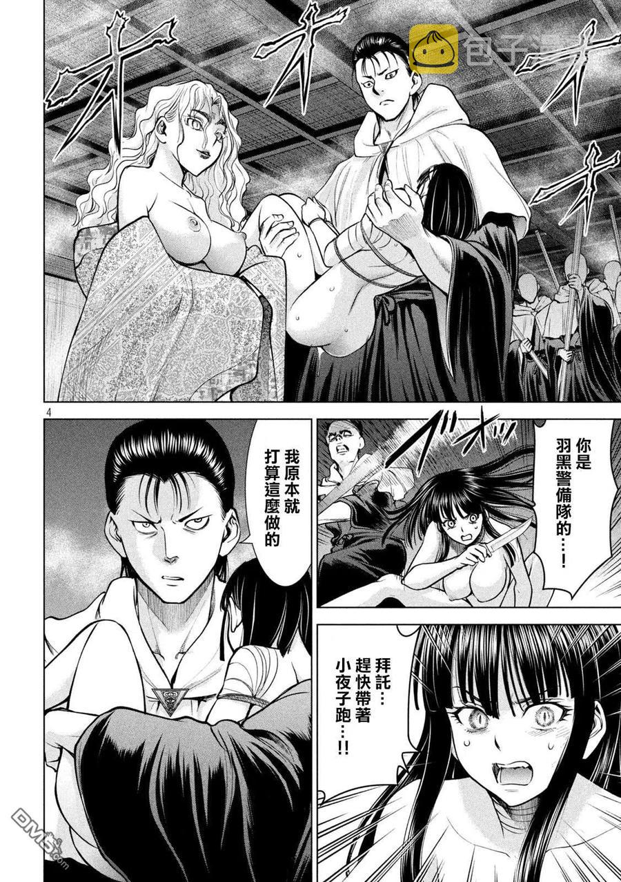 第166话3