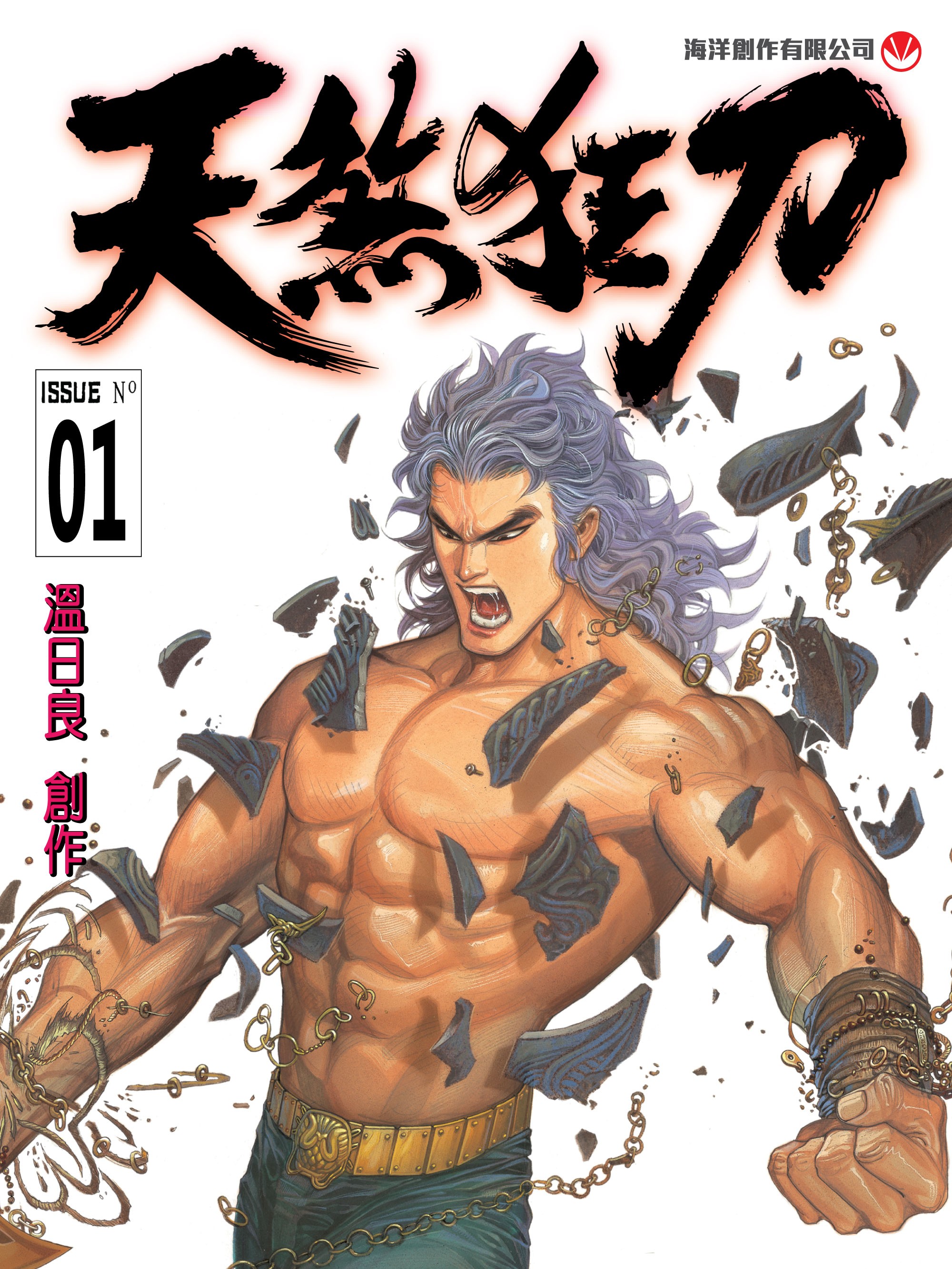 第140话 伏魔殿0