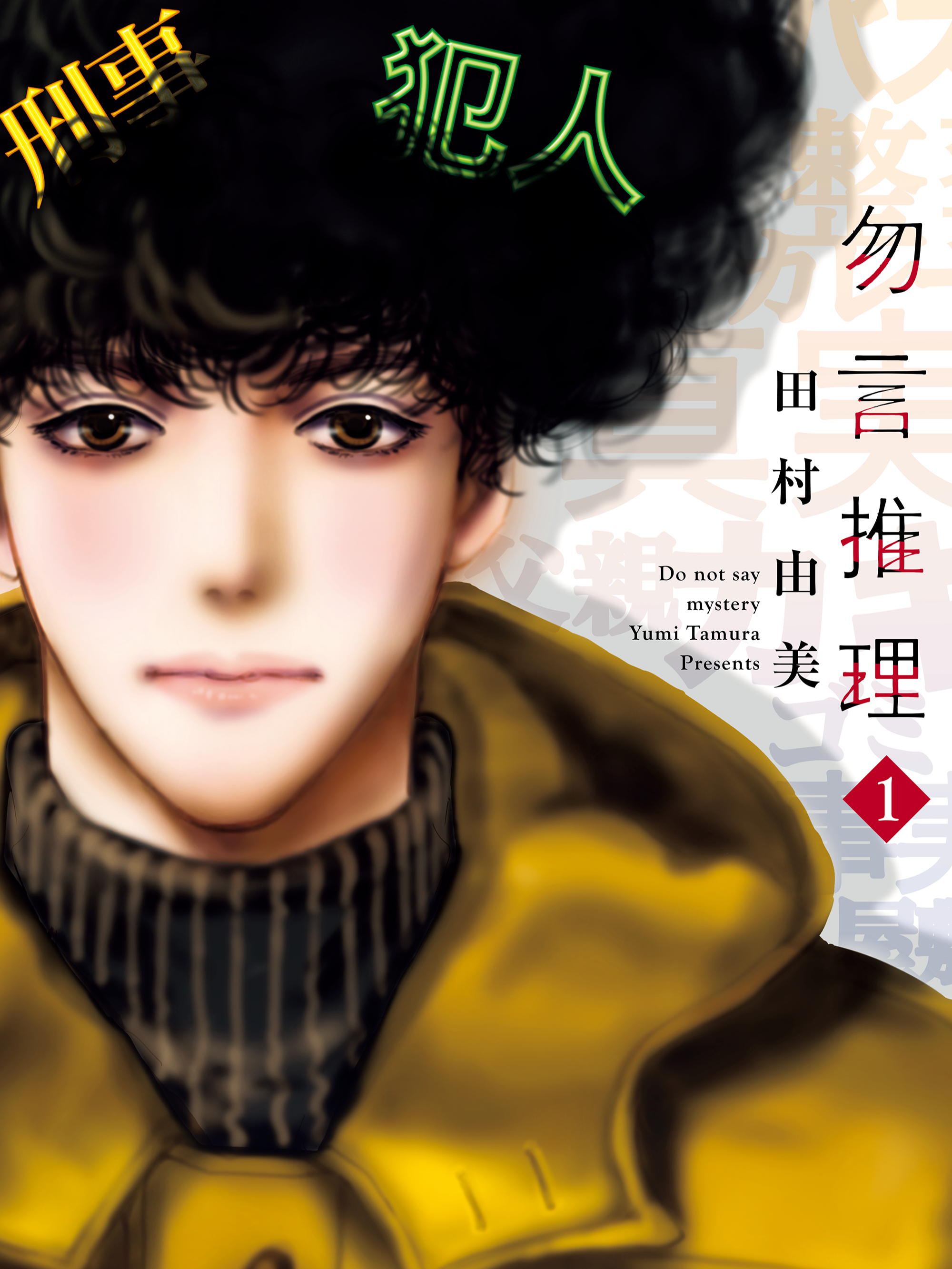 第65话 背叛者的结局1