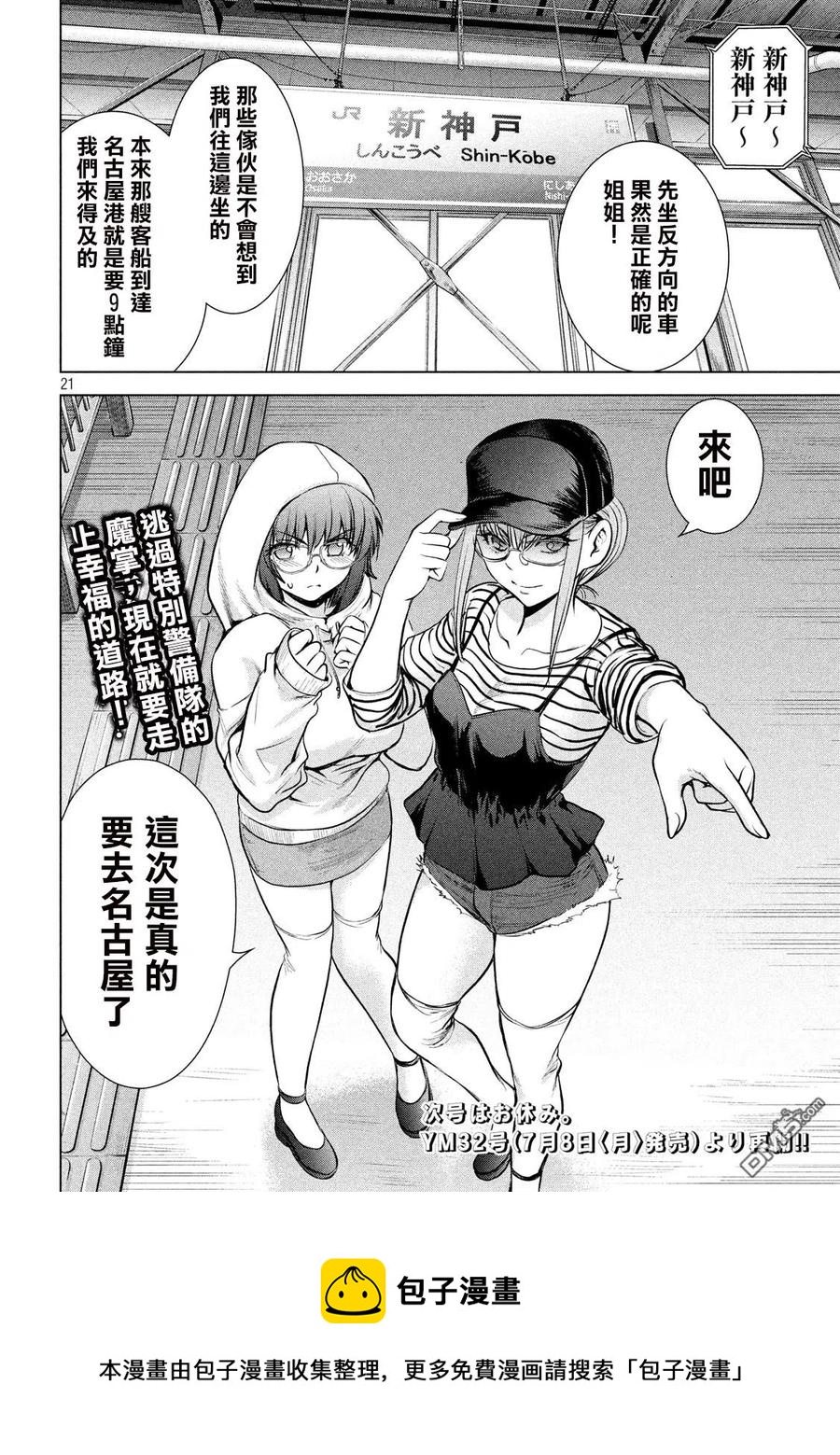第97话 逃亡剧0
