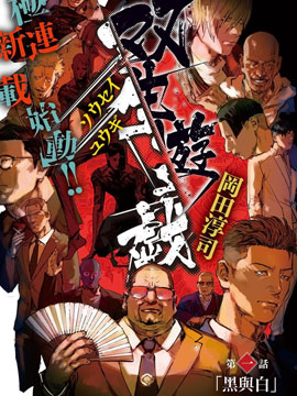 第87话 芭蕾舞者3