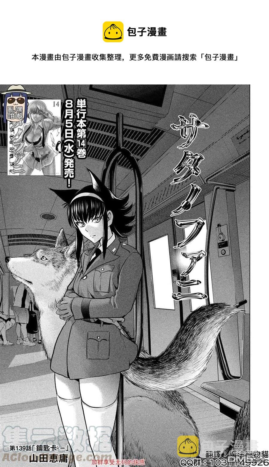 第139话 钥匙卡0