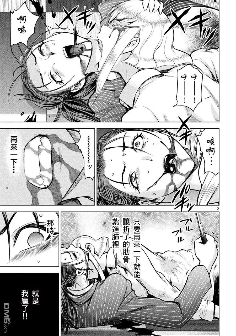 第152话 自慰2