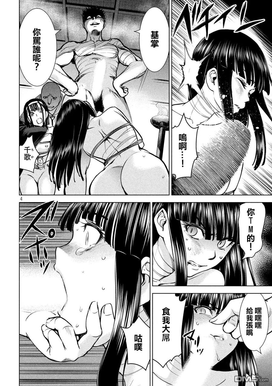 第163话3