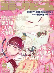 第148话 木场与队长3