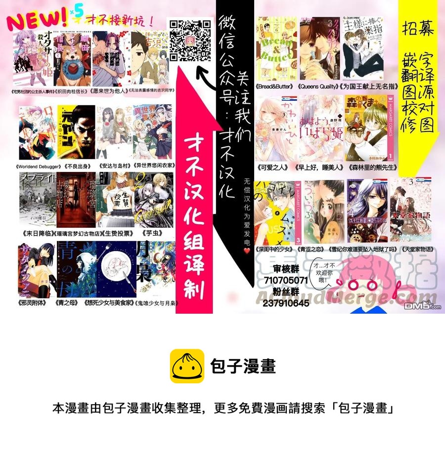 第27话 发狂的月光杀手VS死亡天使1