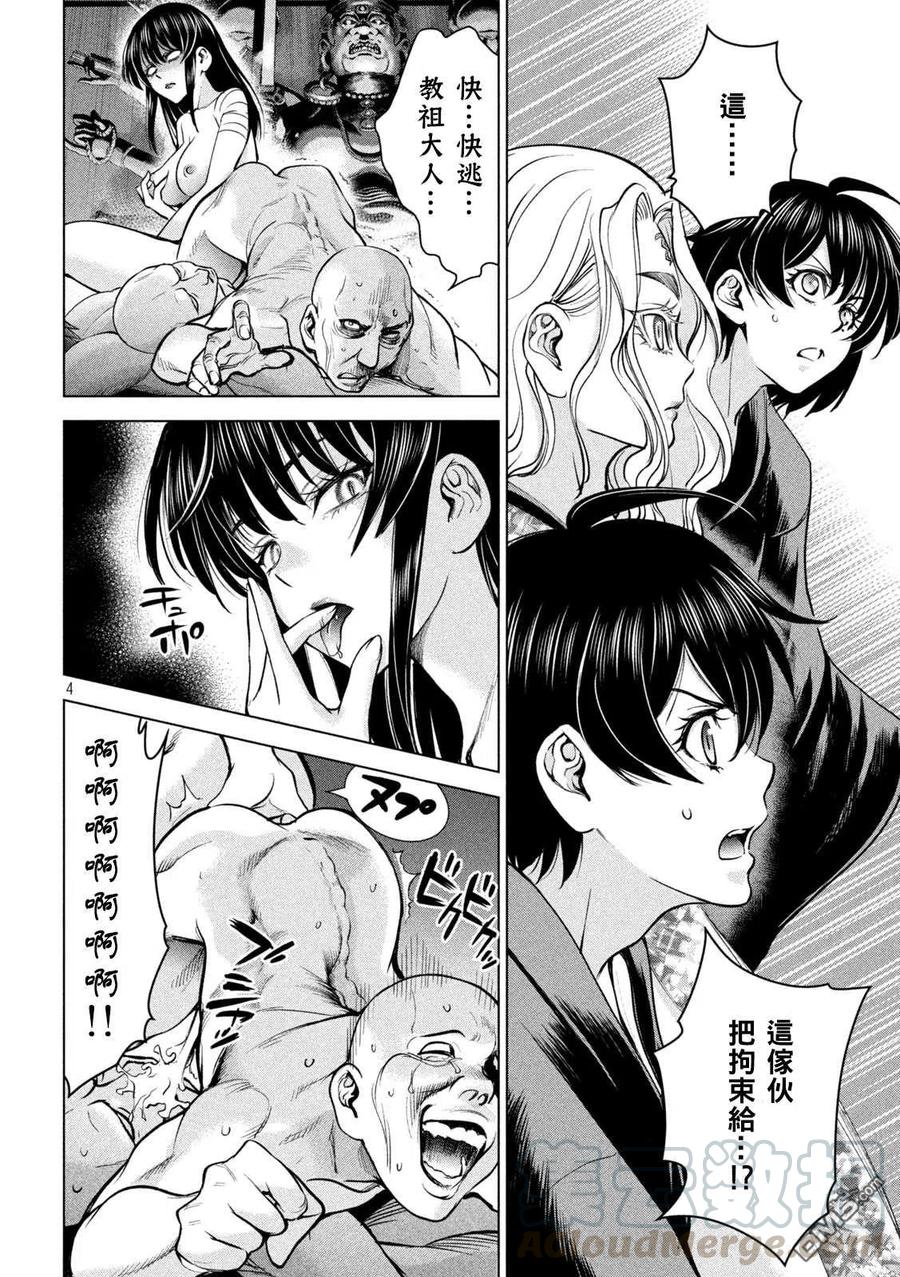 第169话 美味礼赞2