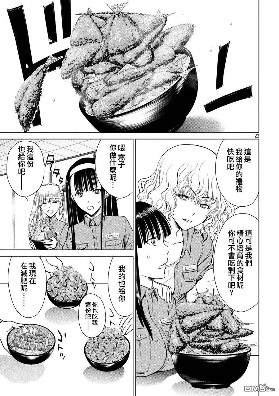 第3话 警告3