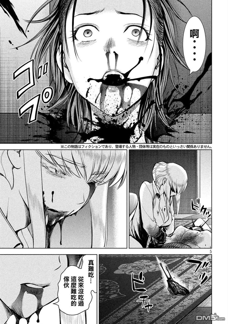 第152话 自慰4