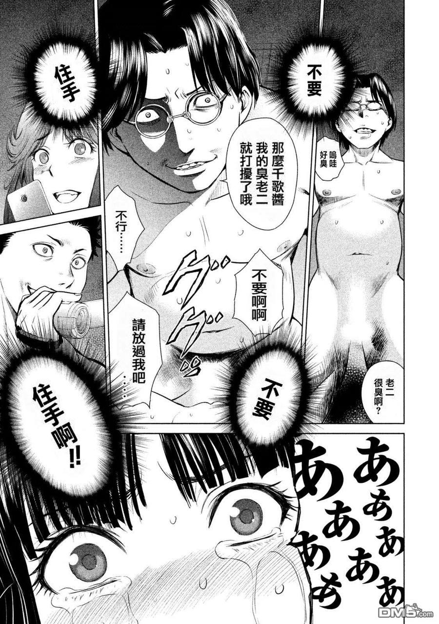 第1话 甘城千歌3