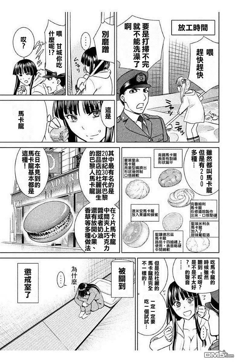 第15话 拉开帷幕3