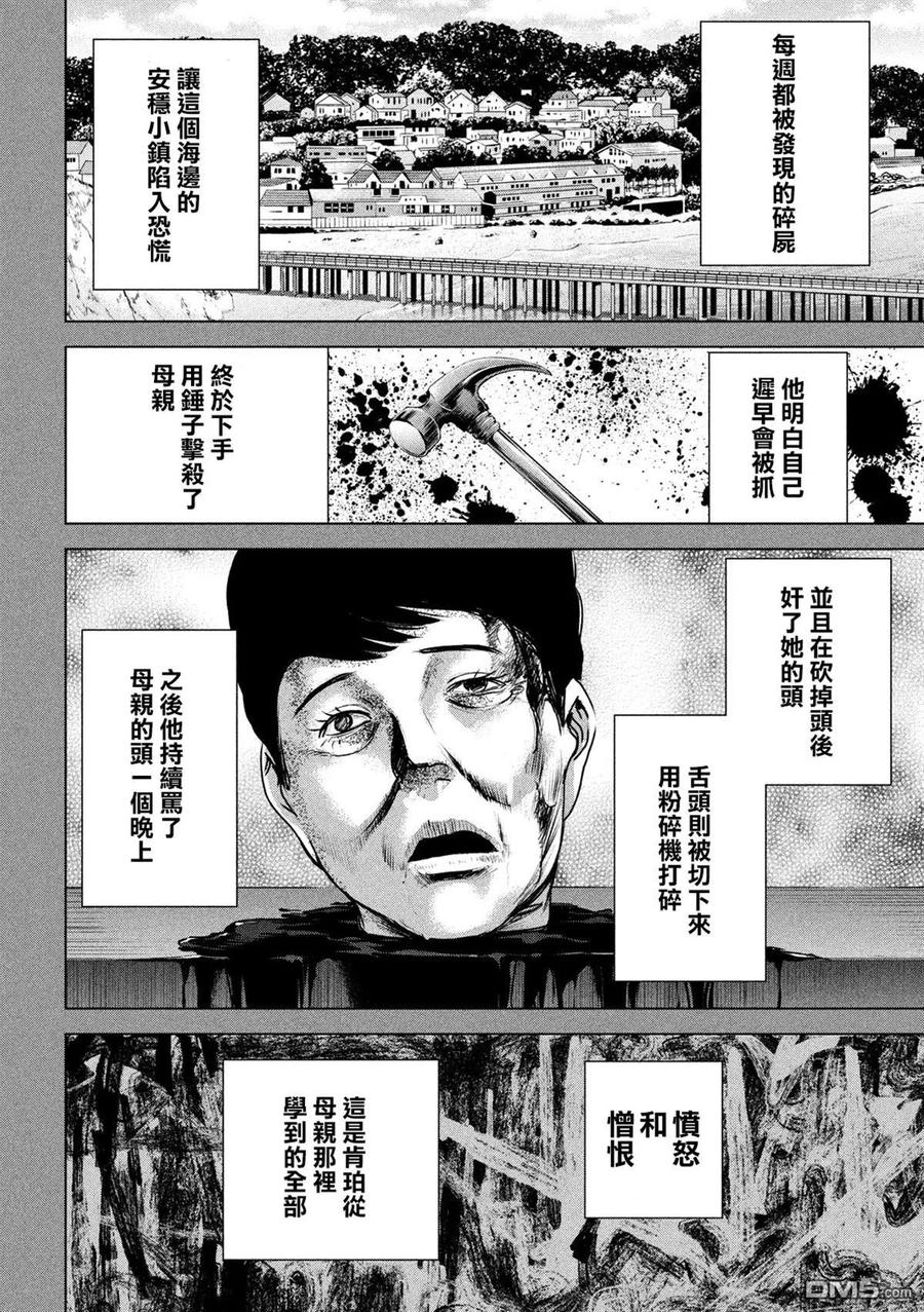第120话 碎片记忆4