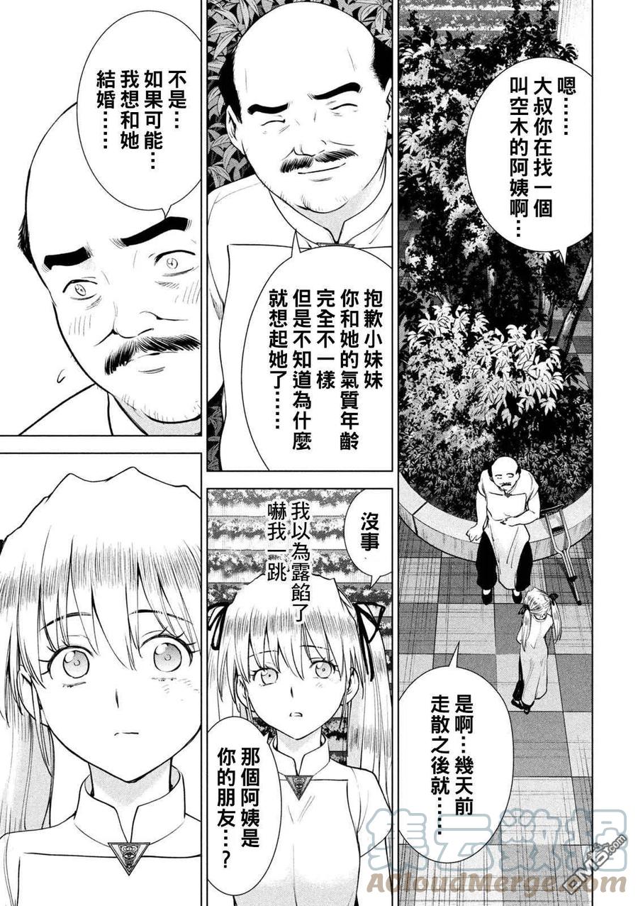 第198话 各自的决心2