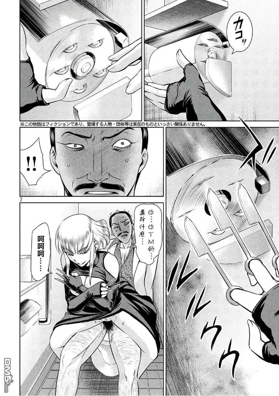 第60话 血1