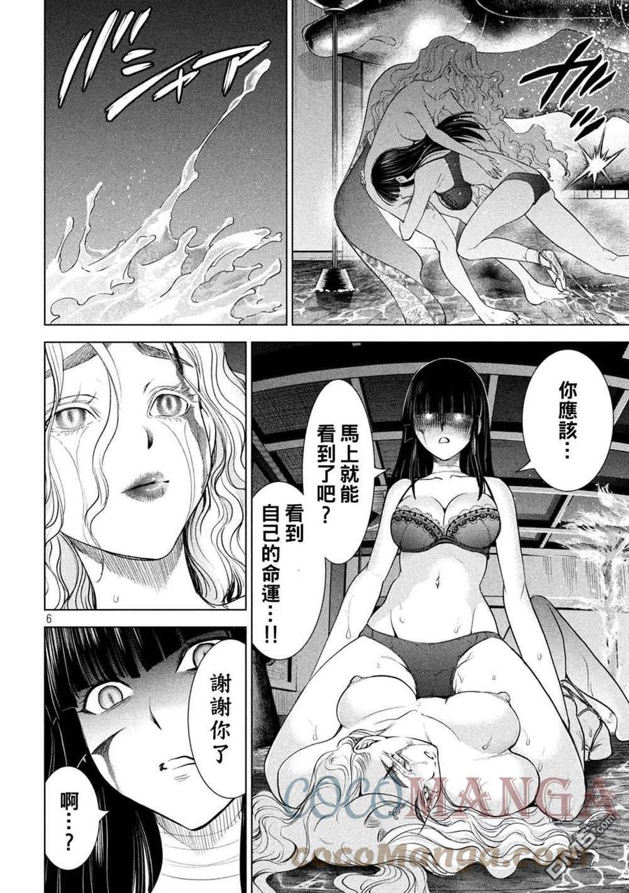 第194话 决着4