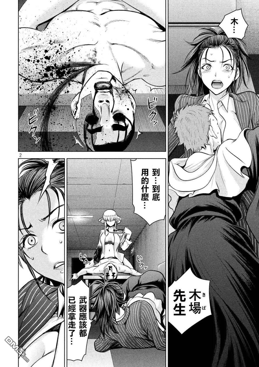 第151话 奇卡提罗100%1