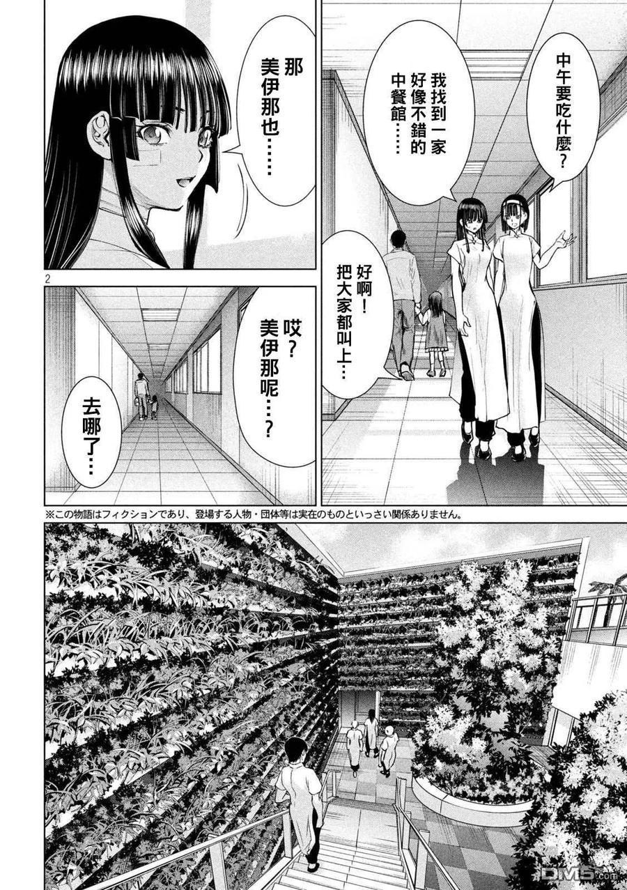 第198话 各自的决心1