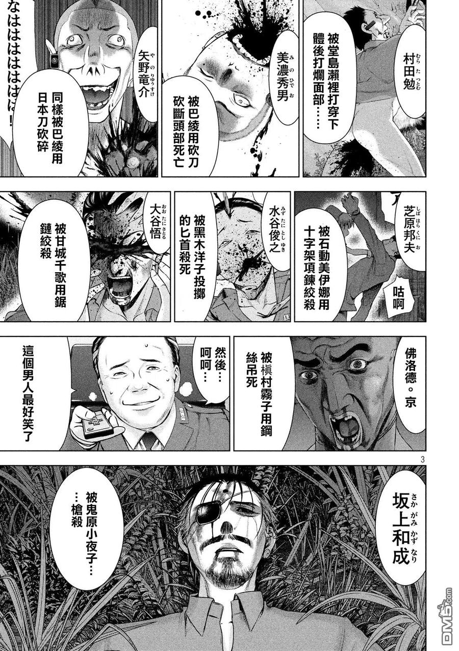 第46话 不归的日常2