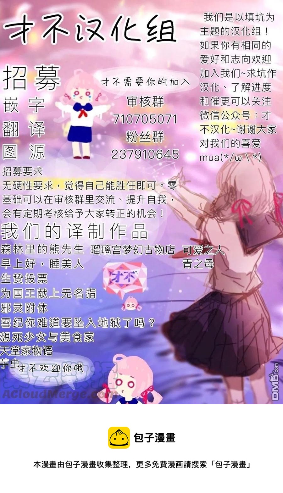 第13话 杀人鬼千歌1