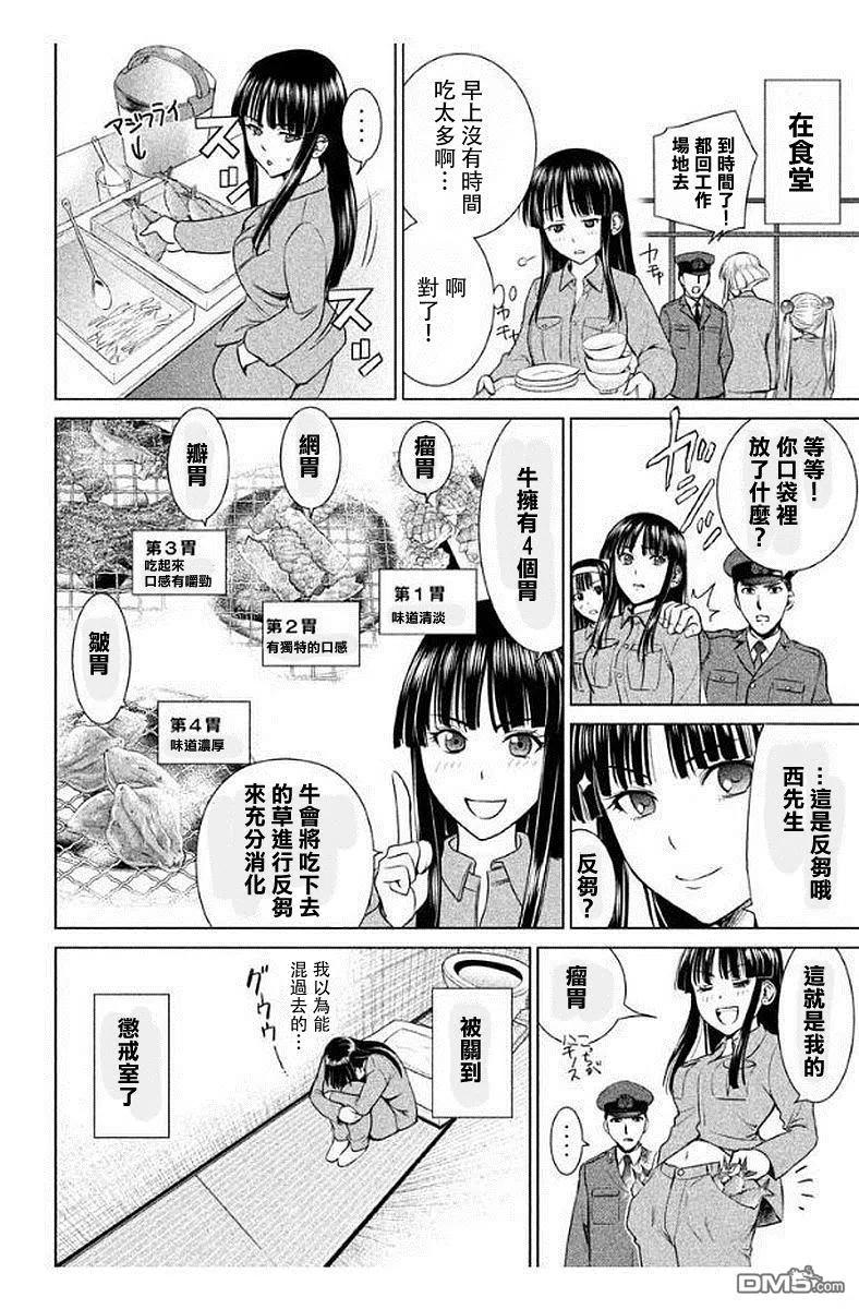 第15话 拉开帷幕2