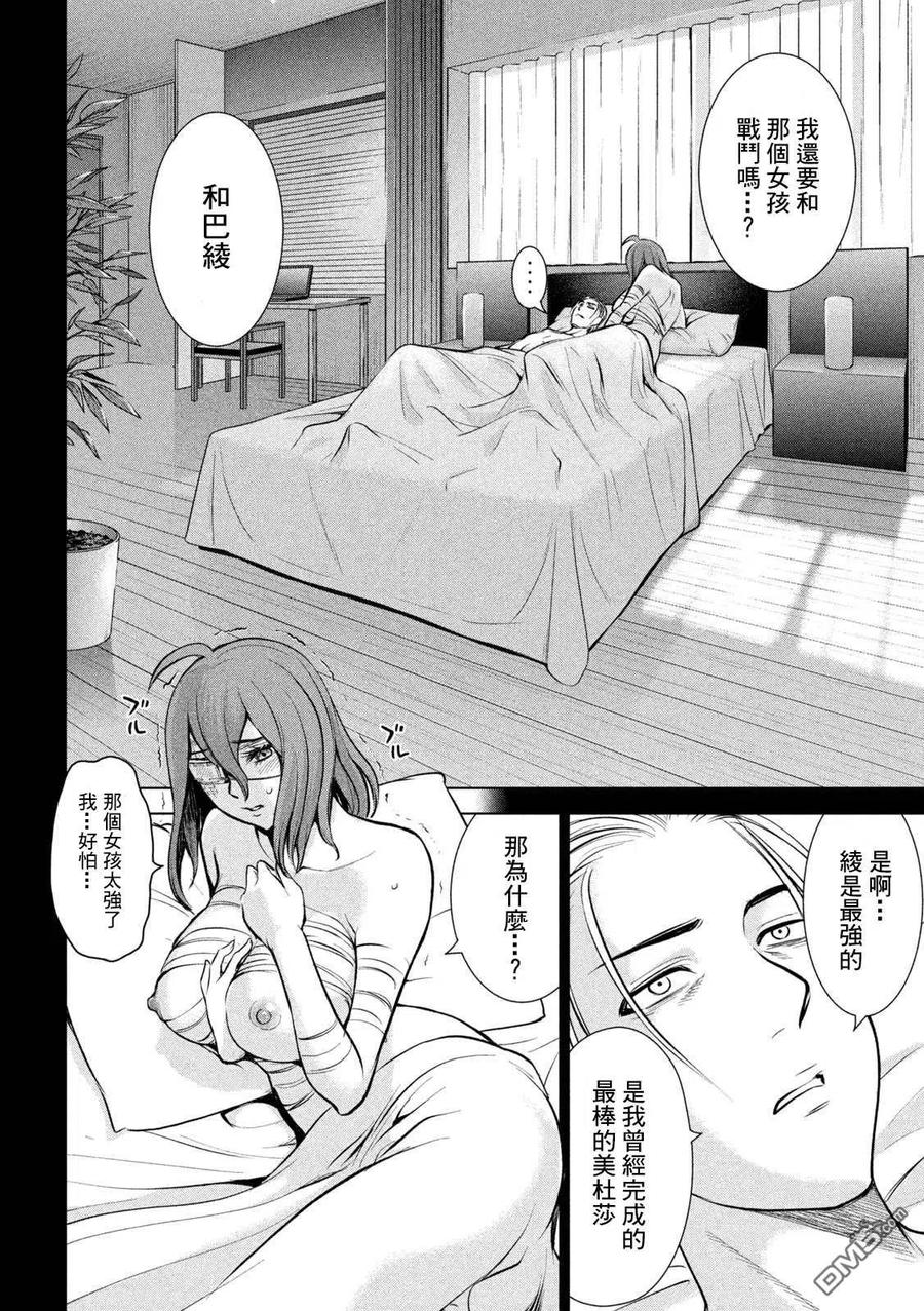 第160话 最高杰作1