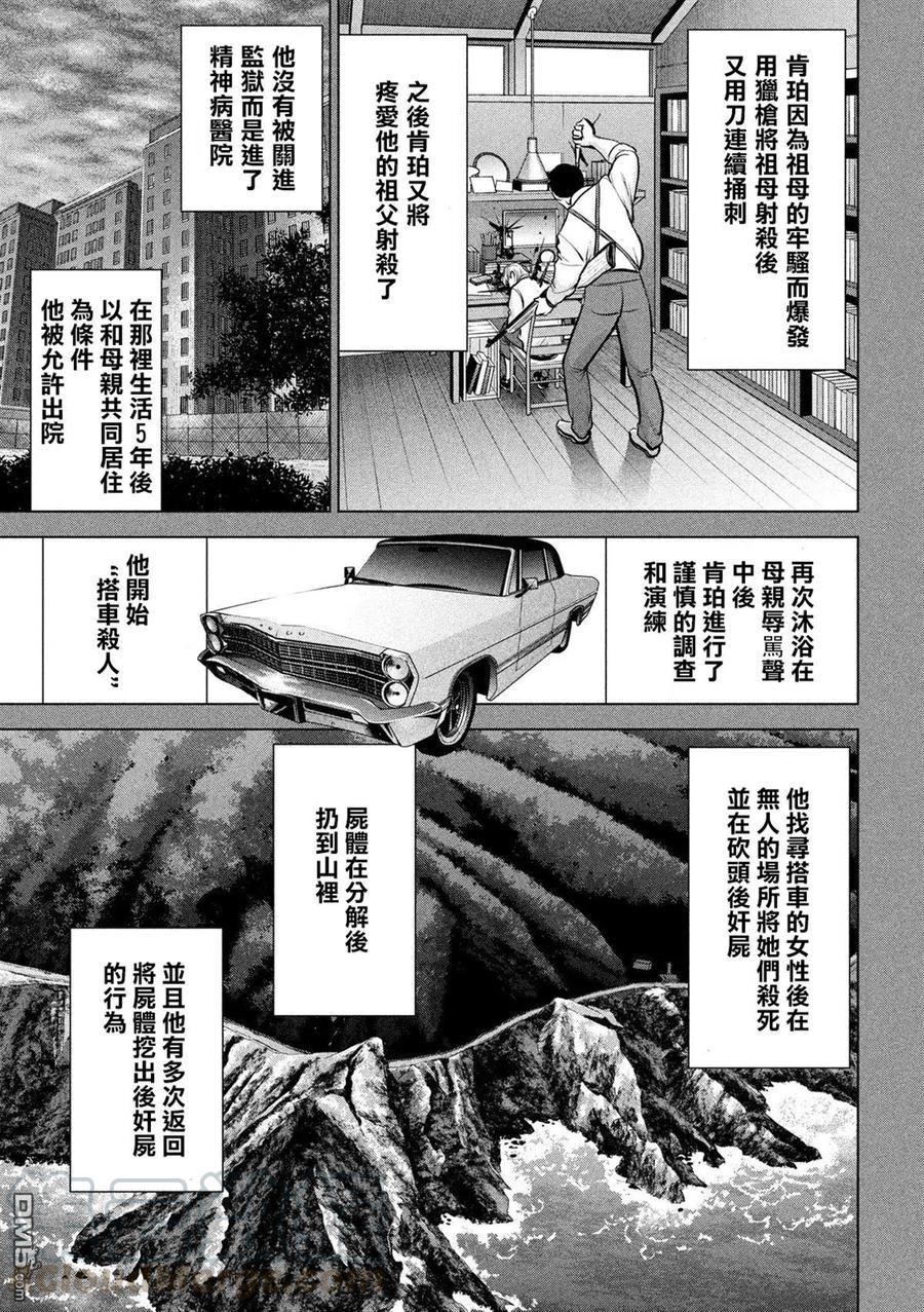 第120话 碎片记忆3