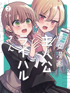 第123话 初次的快感0