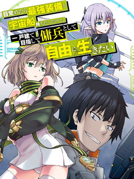 第86话 有理性的杀人者3