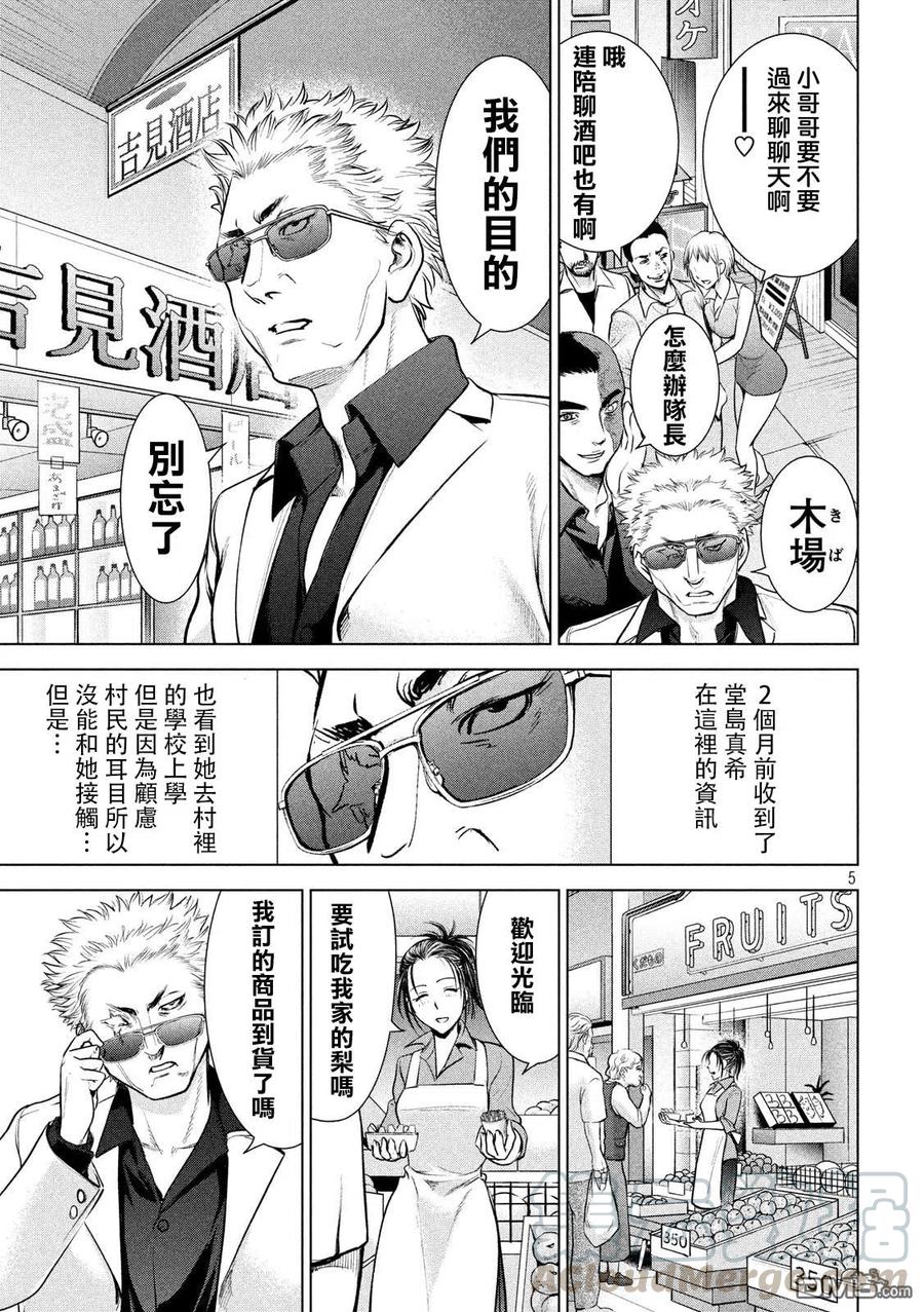 第106话 野生美杜莎3