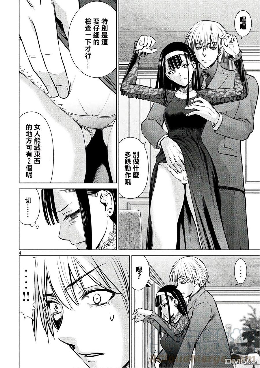 第61话 本丸3