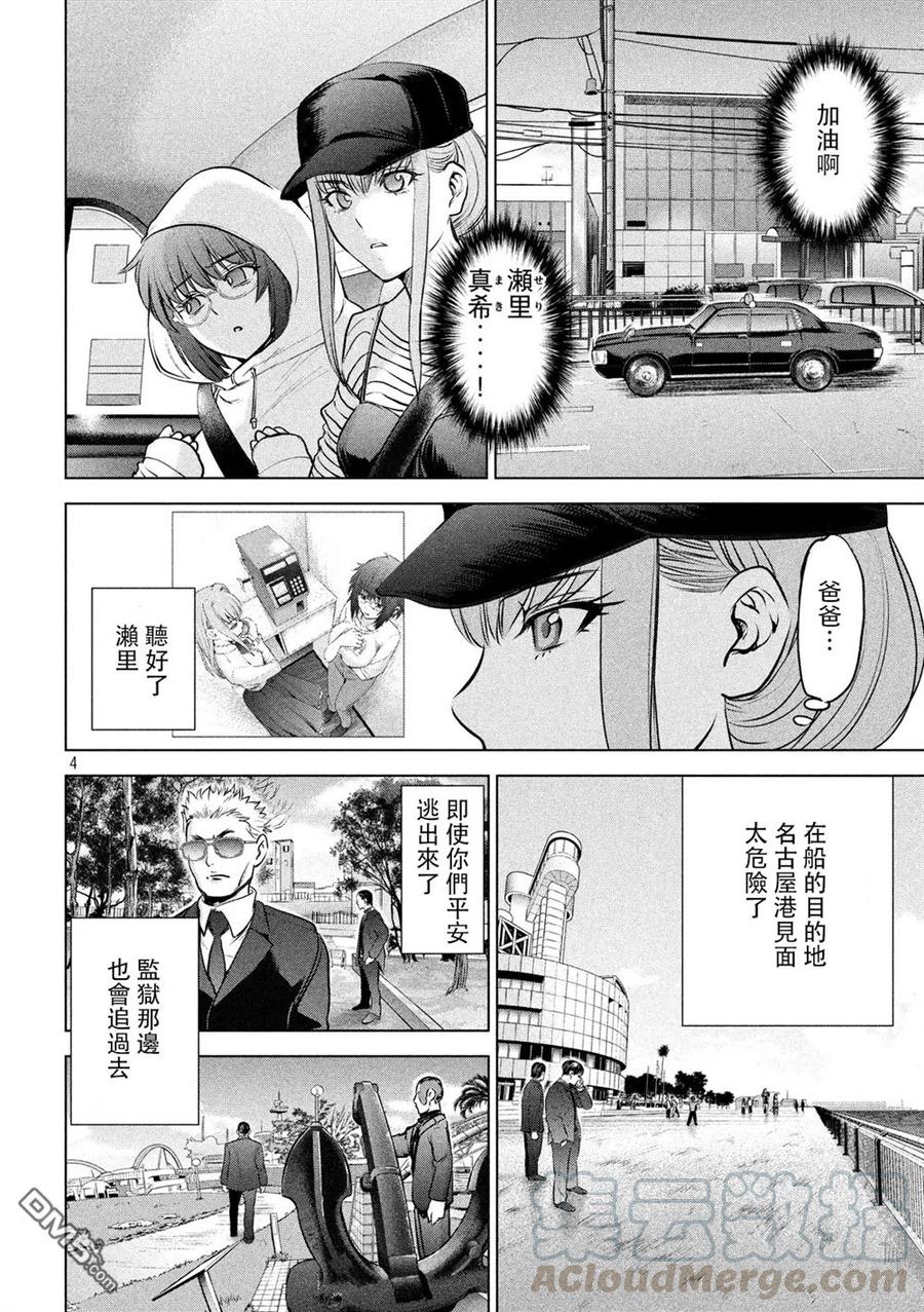 第98话 水族馆3