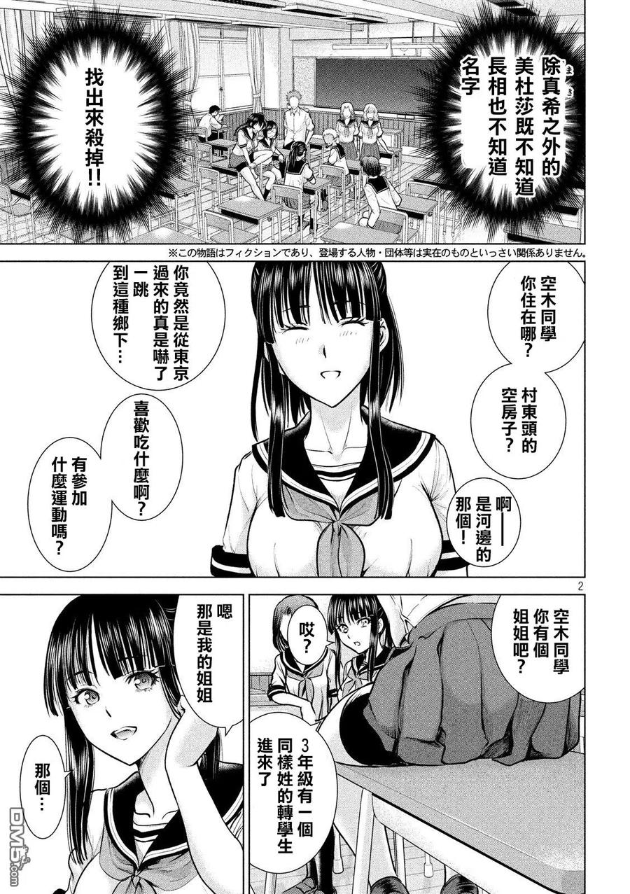 第108话 潜入开始1