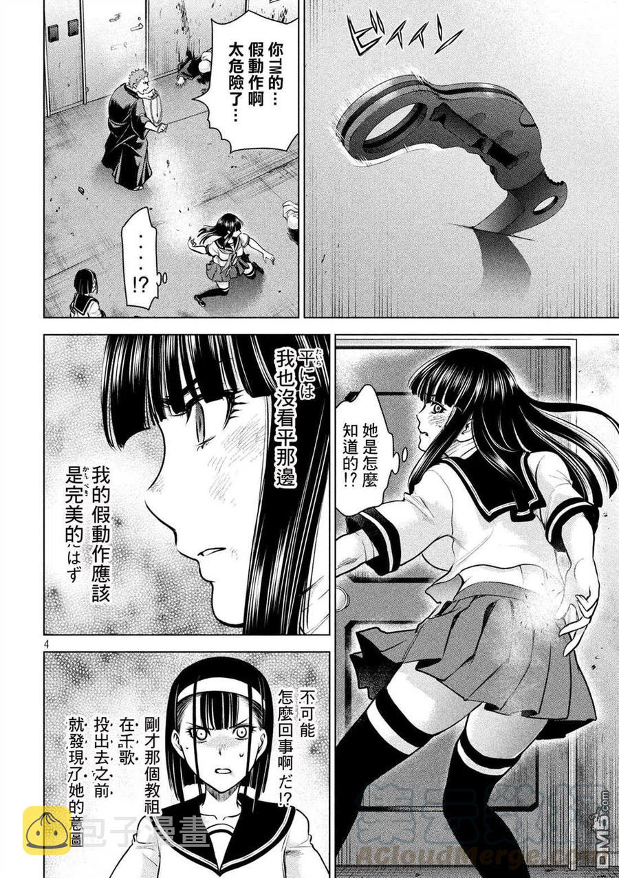 第147话 未来视3