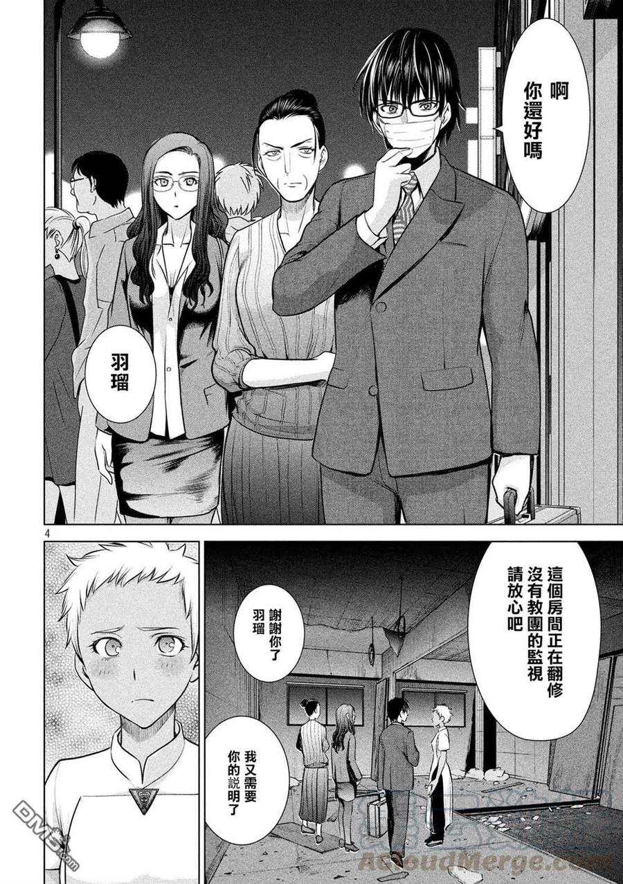 第139话 钥匙卡3