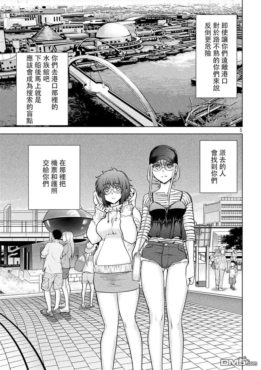 第98话 水族馆4