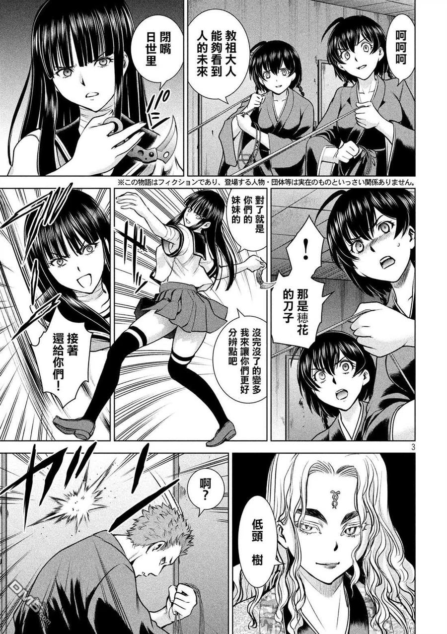 第147话 未来视2