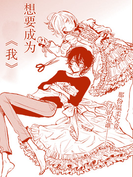 第16话 诗音的末路2