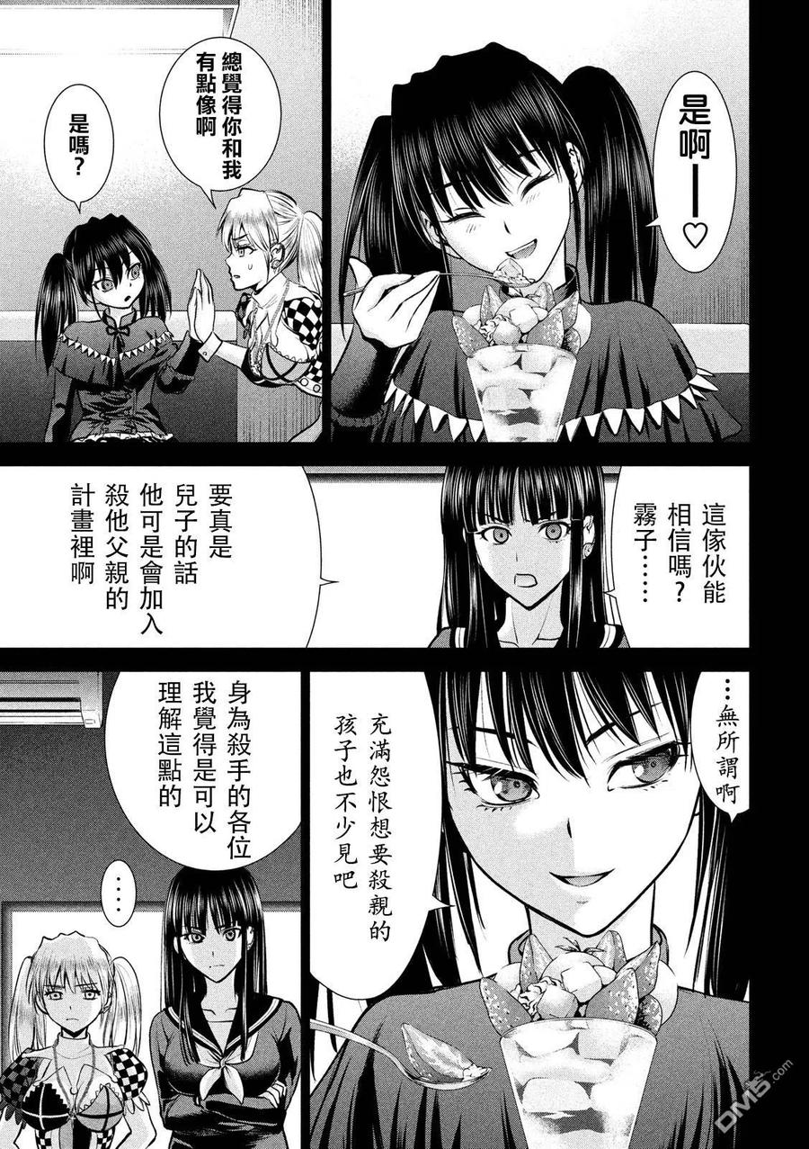 第75话 脱出4