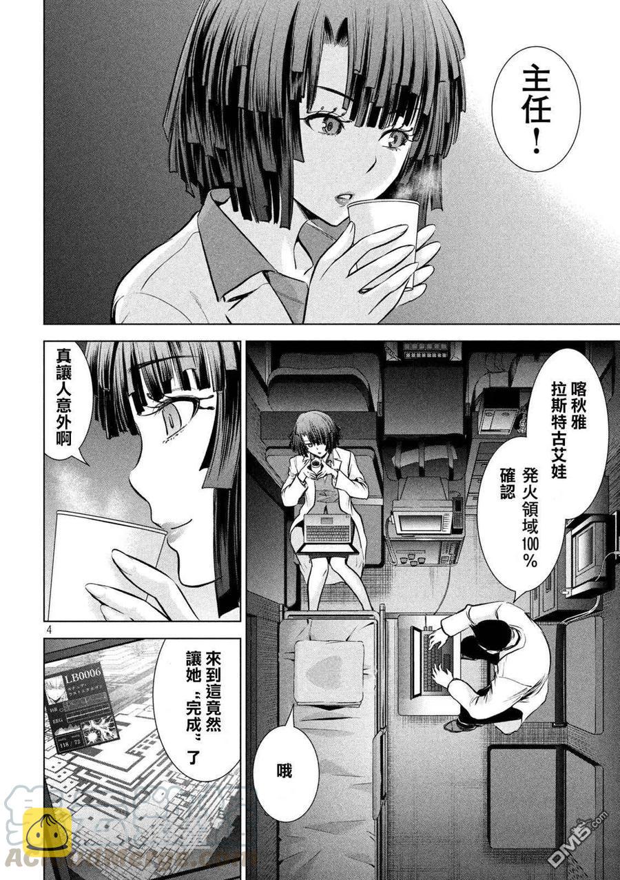 第151话 奇卡提罗100%3