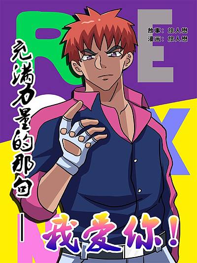 第92话 普通的杀人犯0