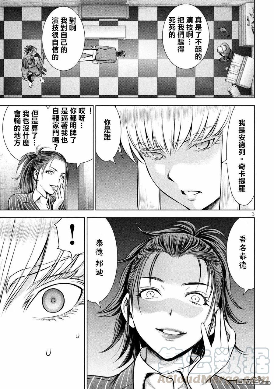 第149话 泰德邦迪3