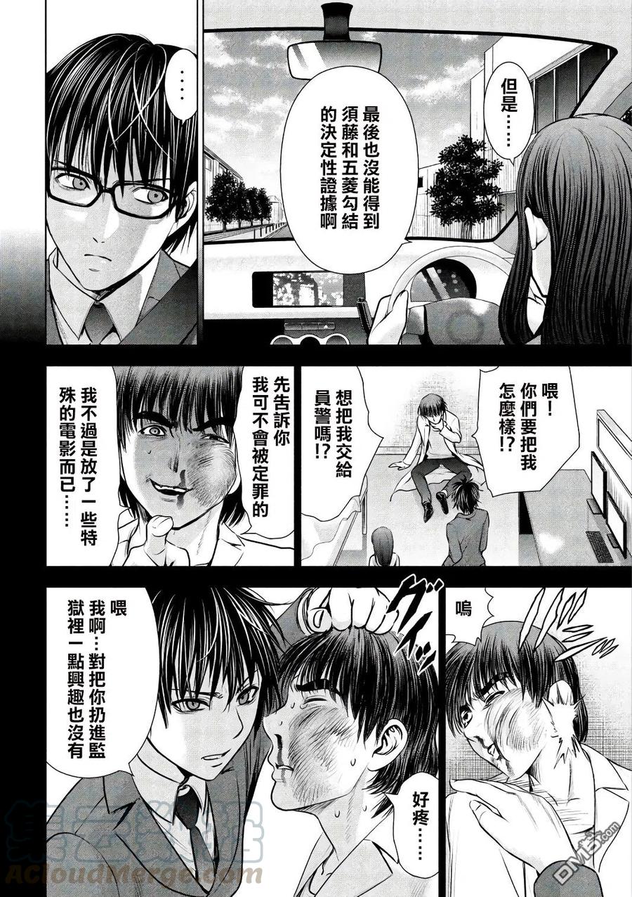 第54话 希望之光3
