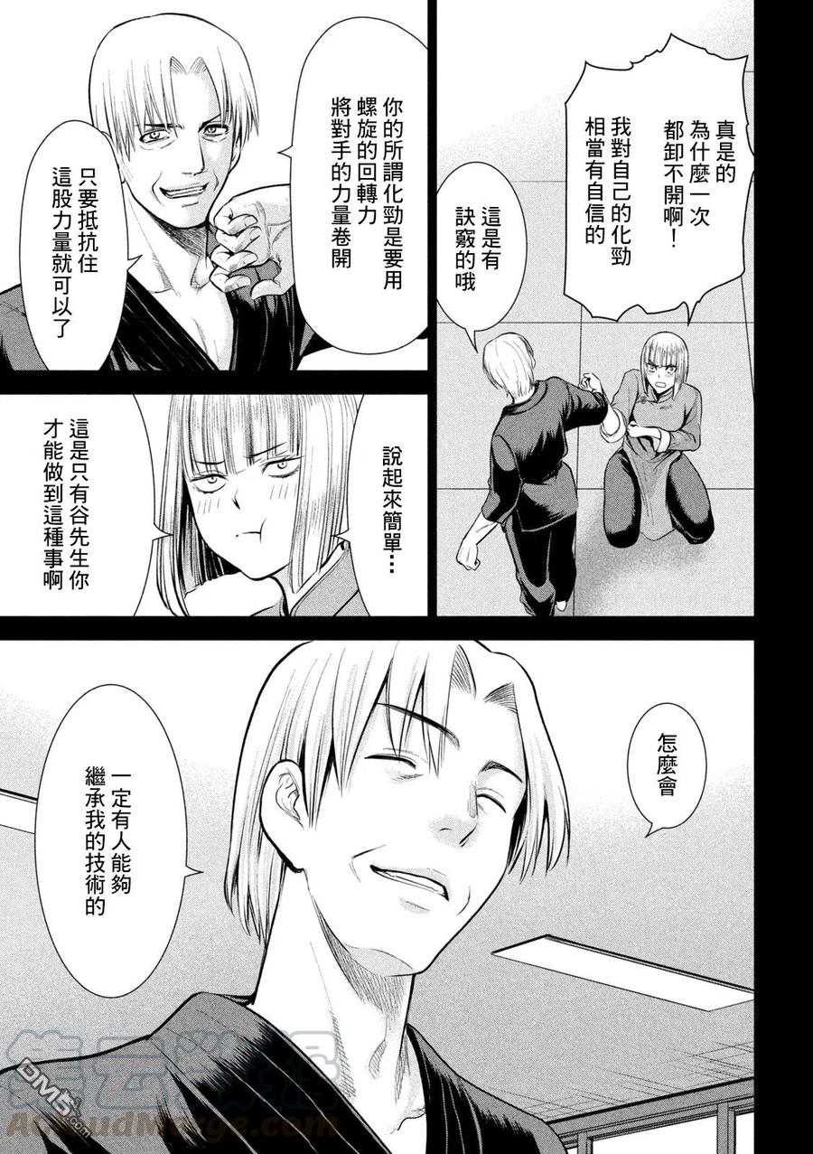 第158话 求婚3
