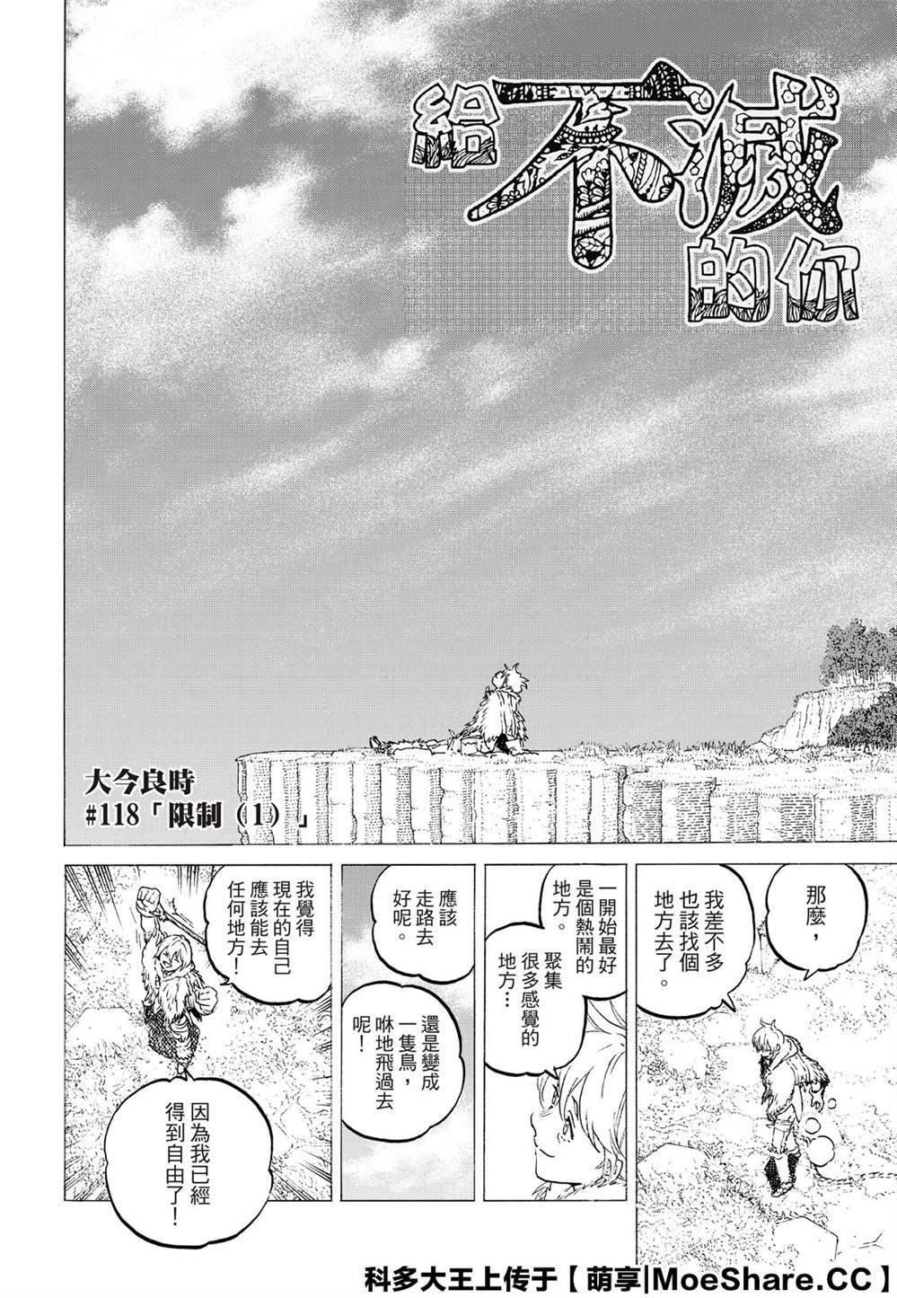 第118话 限制（1）3