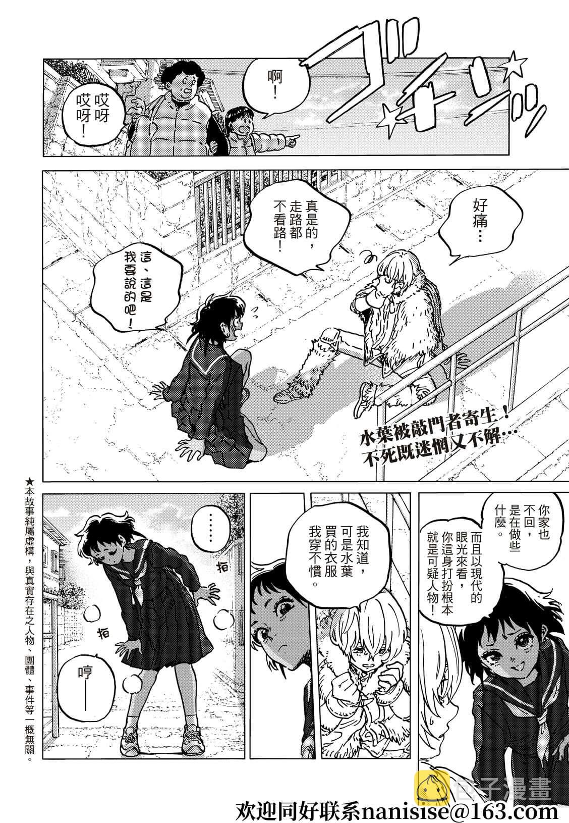 第140.1话 人类的模样（1）1