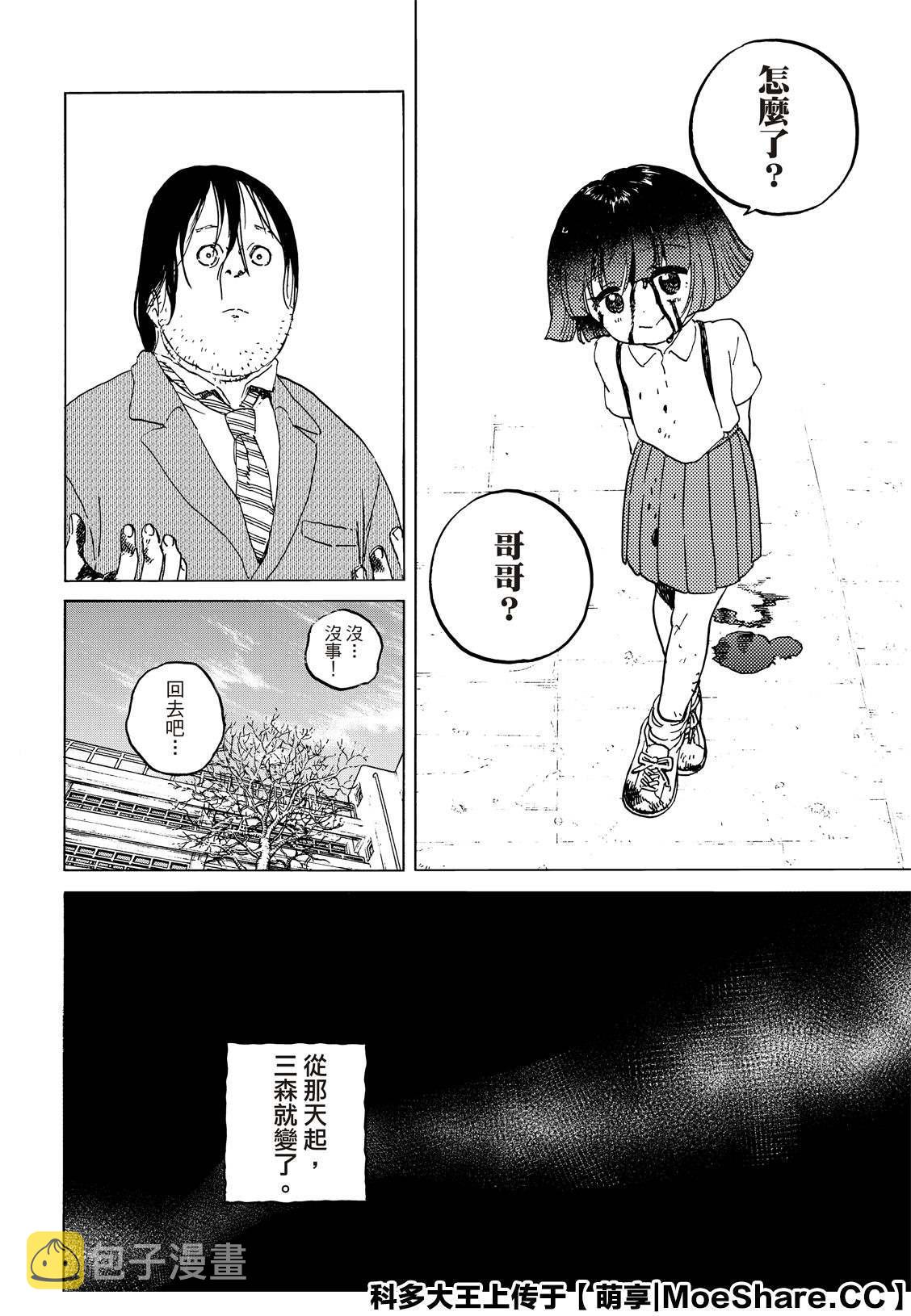 第133.3话 记录：弘敏（3）3